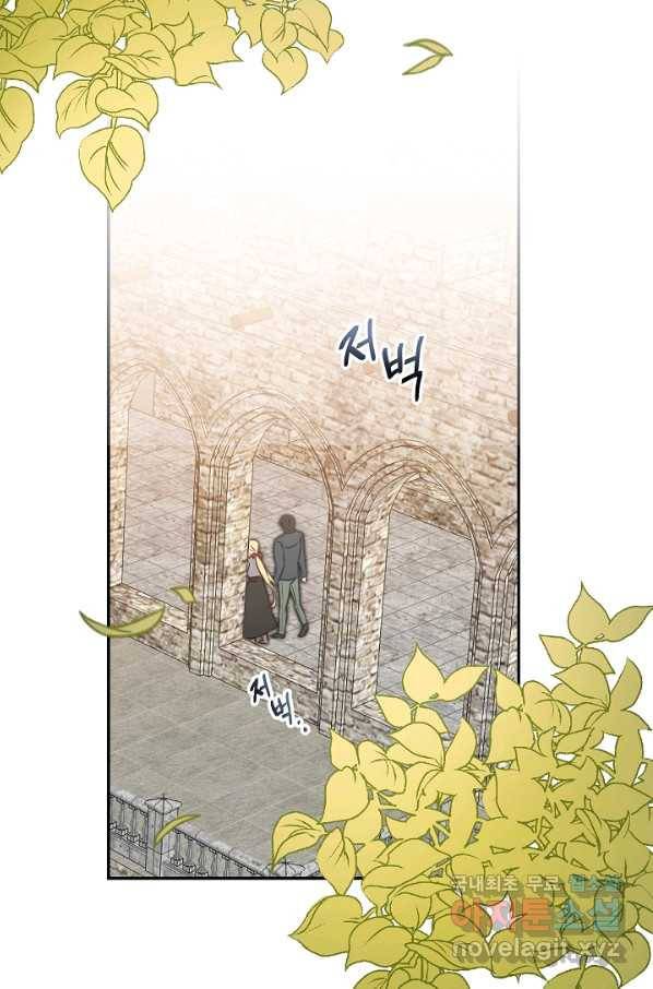 소설 속 악녀 황제가 되었다 120화 36