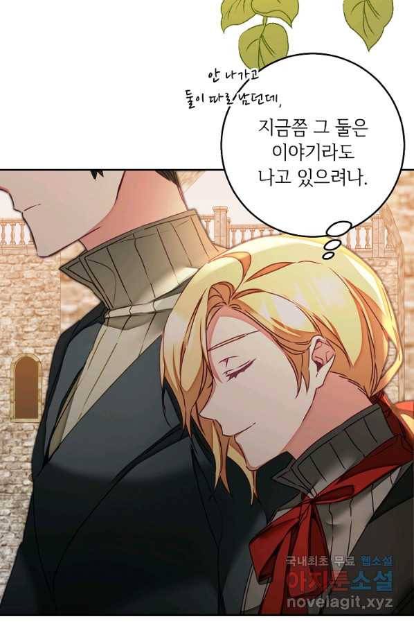 소설 속 악녀 황제가 되었다 120화 37