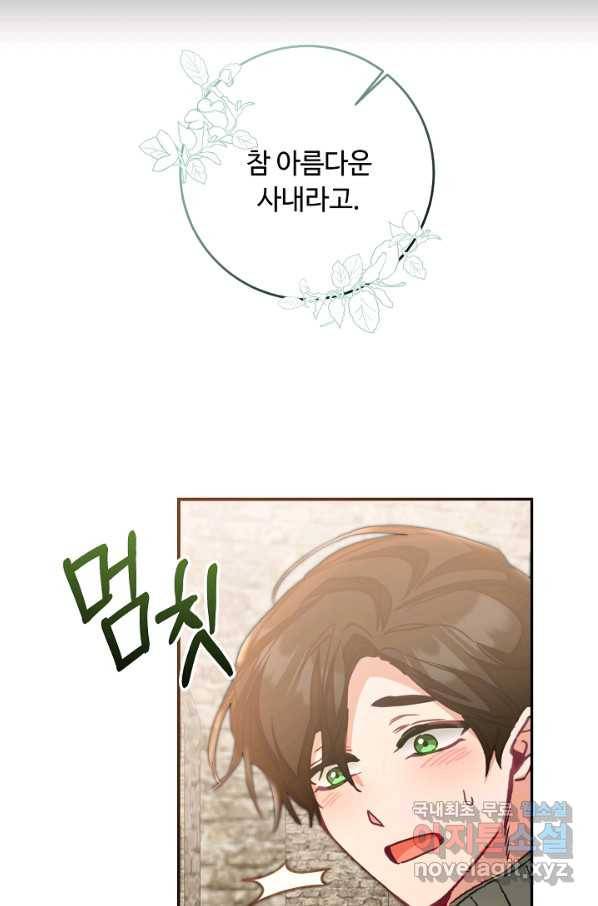 소설 속 악녀 황제가 되었다 120화 42