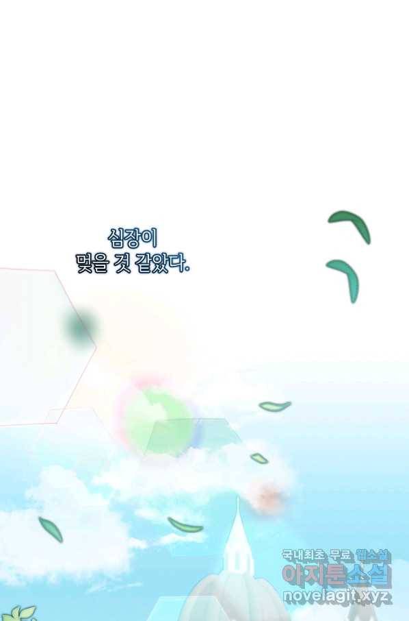 소설 속 악녀 황제가 되었다 120화 53