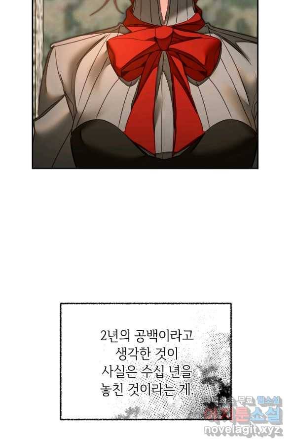 소설 속 악녀 황제가 되었다 120화 56
