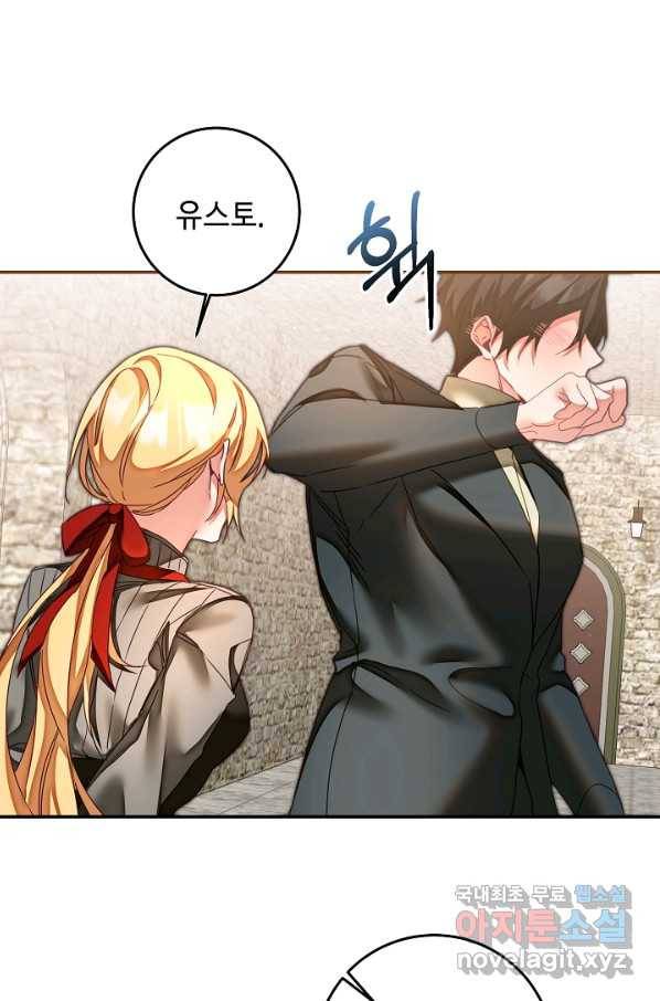 소설 속 악녀 황제가 되었다 120화 60