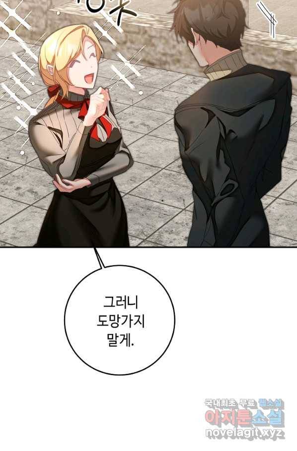 소설 속 악녀 황제가 되었다 120화 64