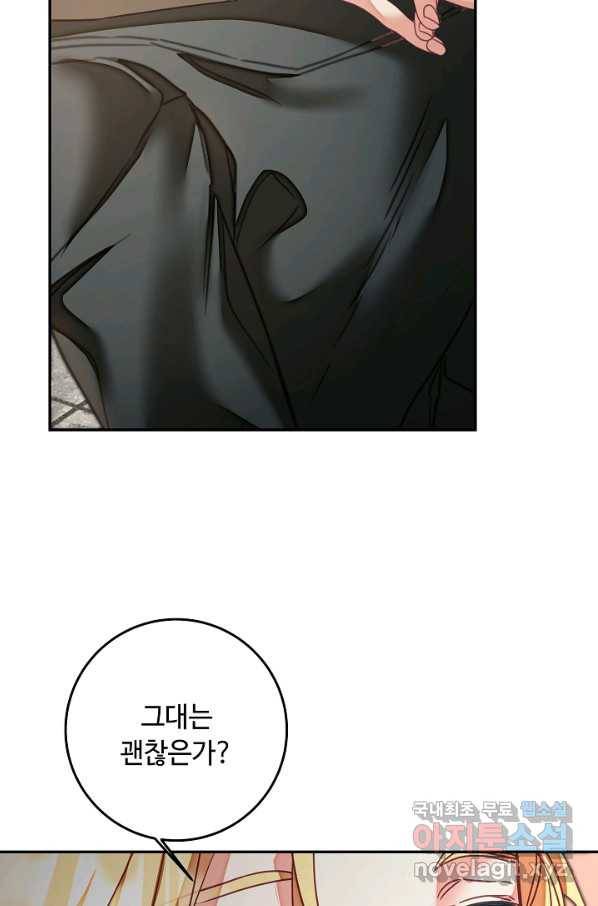 소설 속 악녀 황제가 되었다 120화 70