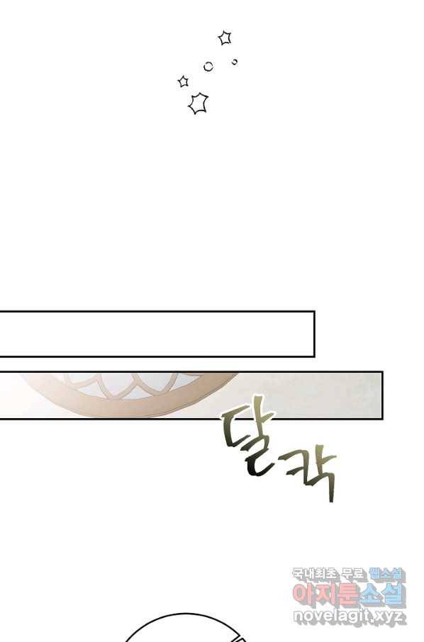 소설 속 악녀 황제가 되었다 120화 79