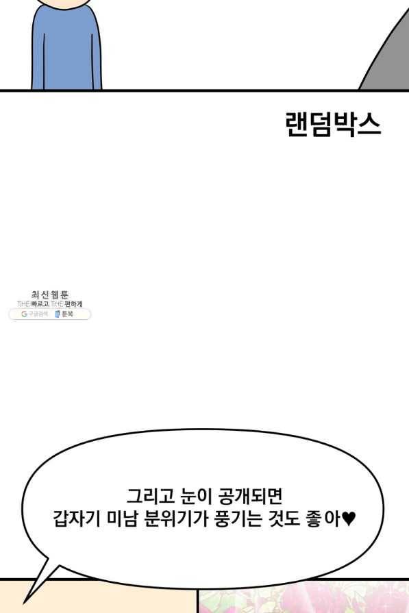 웹툰 작가가 리뷰어로 빙의한 건에 대해 10화 비뢰도 6