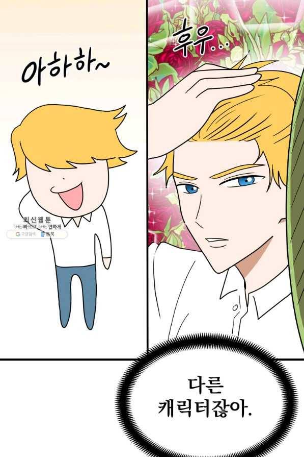 웹툰 작가가 리뷰어로 빙의한 건에 대해 10화 비뢰도 7