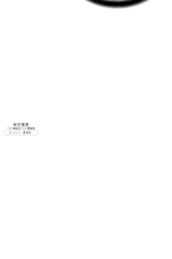 웹툰 작가가 리뷰어로 빙의한 건에 대해 10화 비뢰도 8