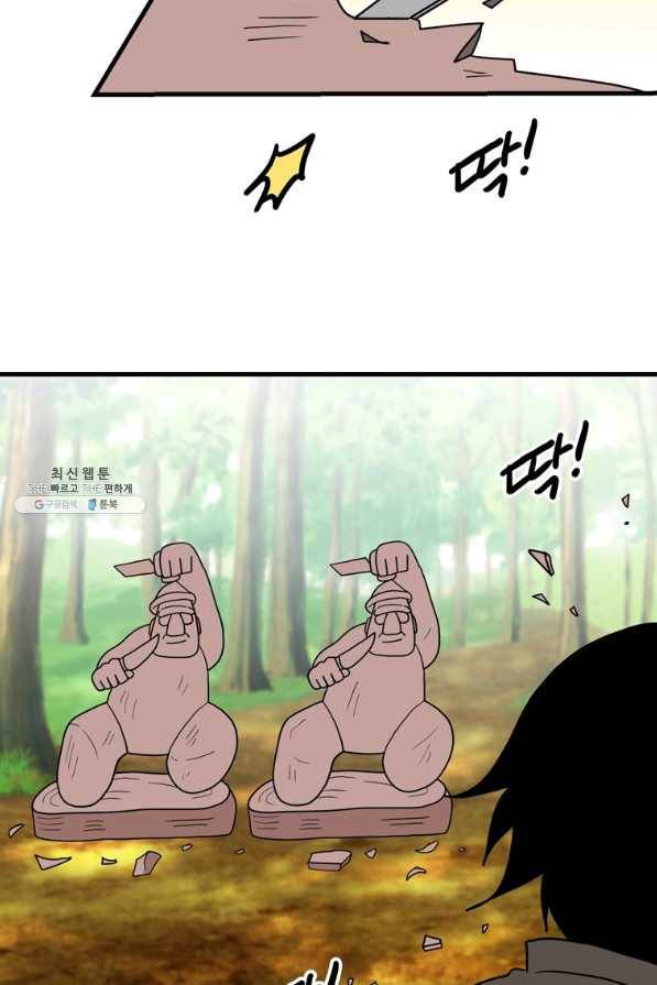 웹툰 작가가 리뷰어로 빙의한 건에 대해 10화 비뢰도 14