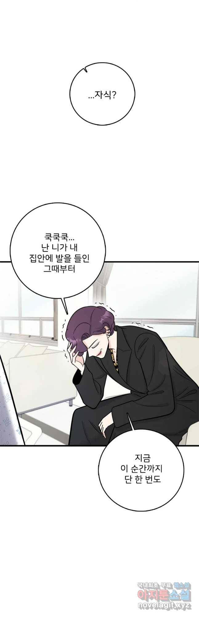 나를 지켜줘 67화 6