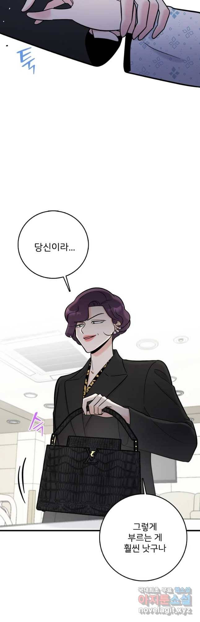 나를 지켜줘 67화 20