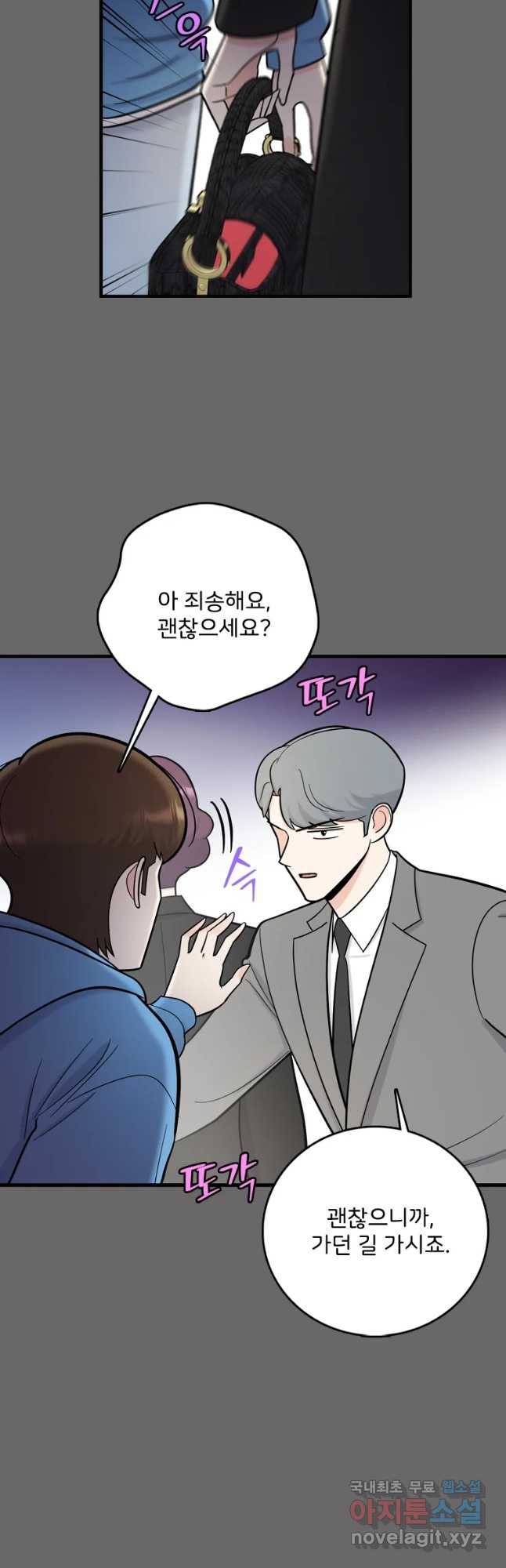나를 지켜줘 67화 36