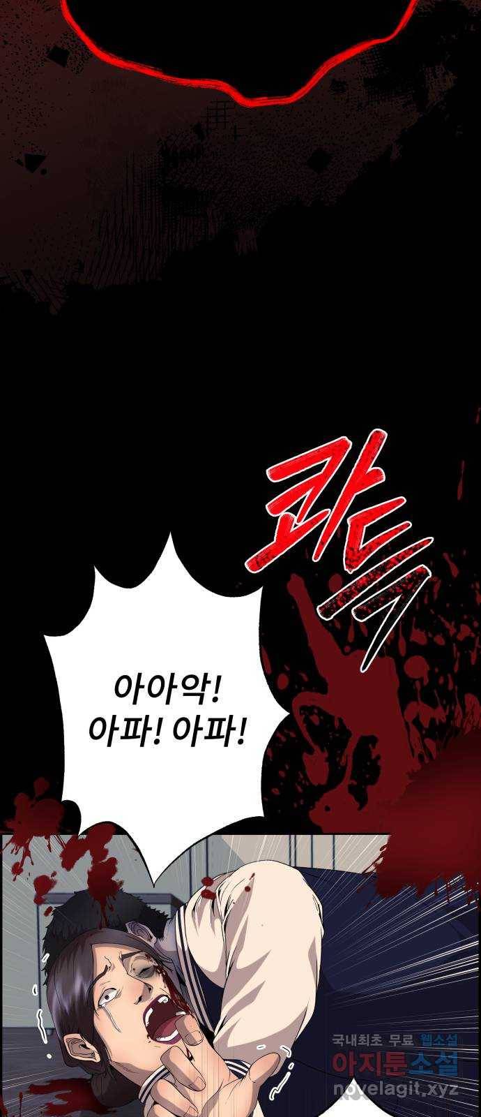 따개비 18화 7