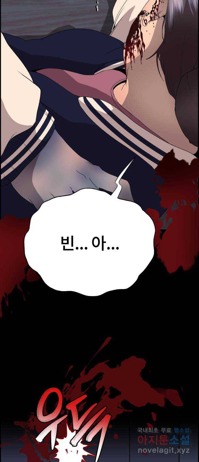 따개비 18화 10