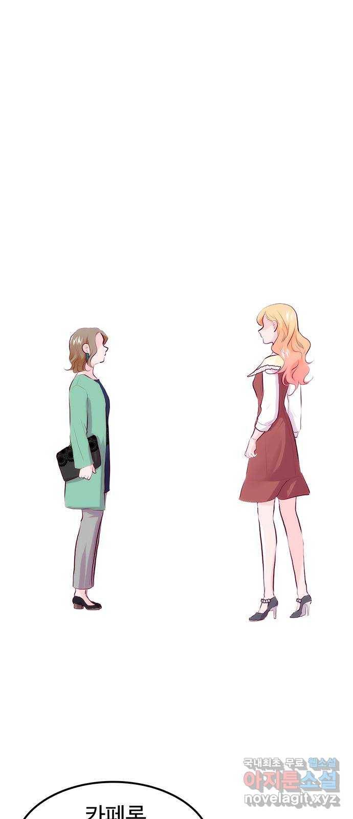 모어 라이프 63화 고장난 사람 1