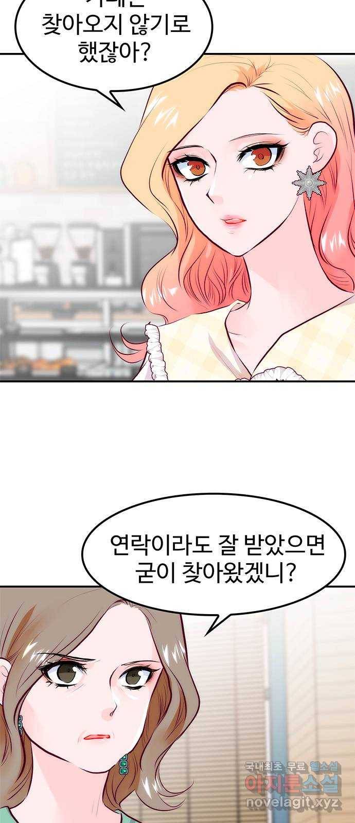 모어 라이프 63화 고장난 사람 2