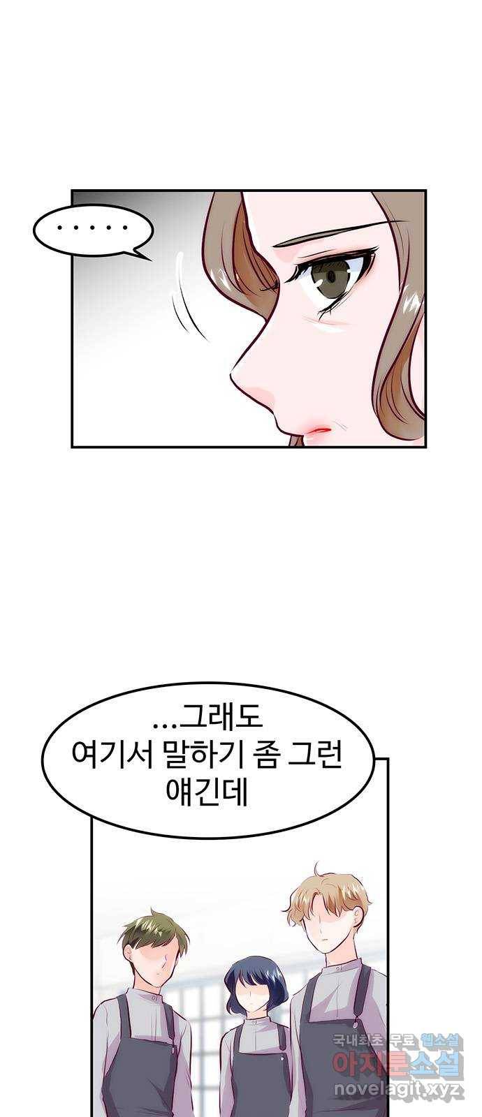 모어 라이프 63화 고장난 사람 6