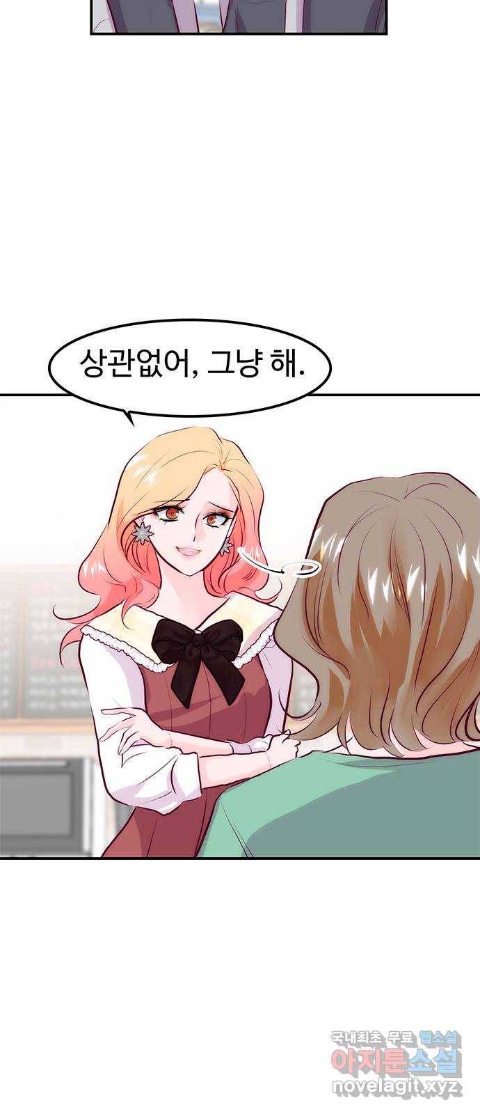 모어 라이프 63화 고장난 사람 7