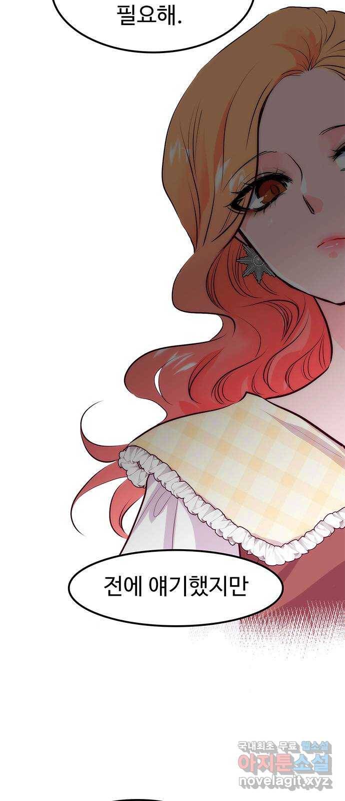 모어 라이프 63화 고장난 사람 9