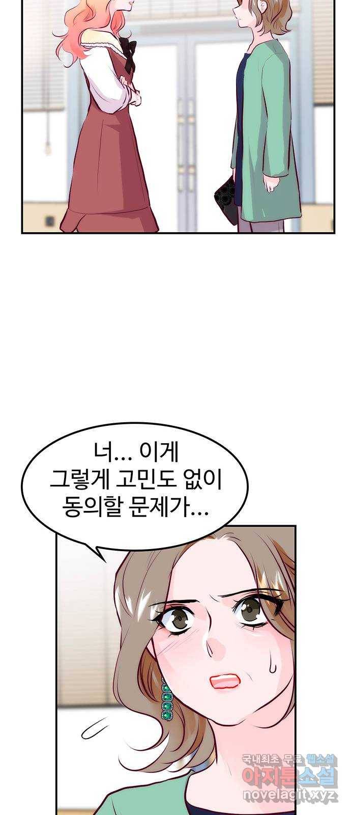모어 라이프 63화 고장난 사람 11