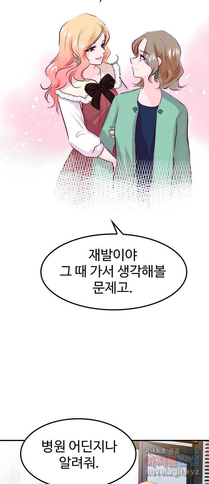 모어 라이프 63화 고장난 사람 13