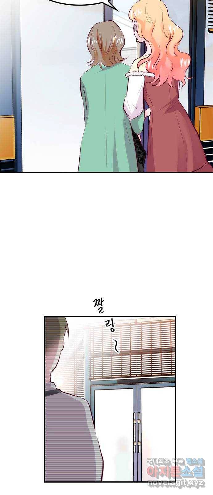 모어 라이프 63화 고장난 사람 14