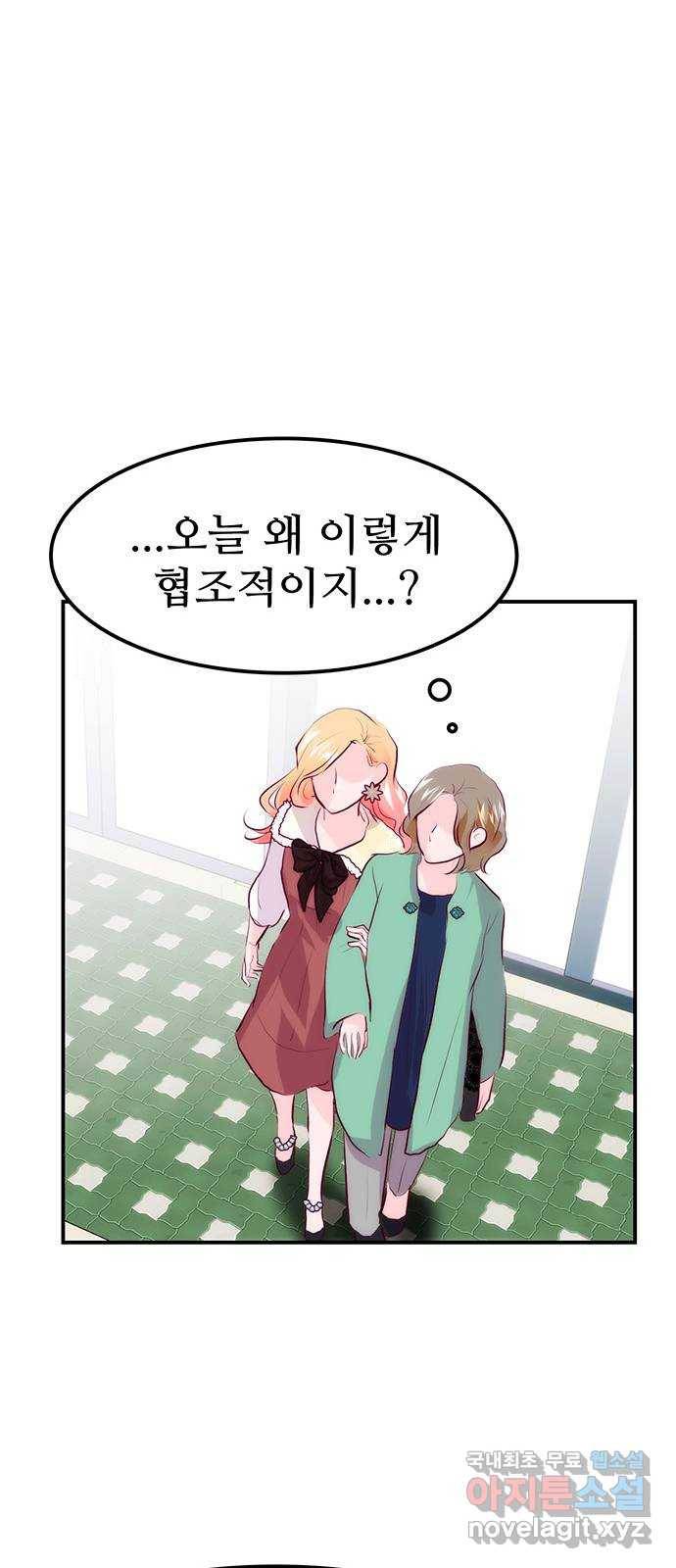 모어 라이프 63화 고장난 사람 15