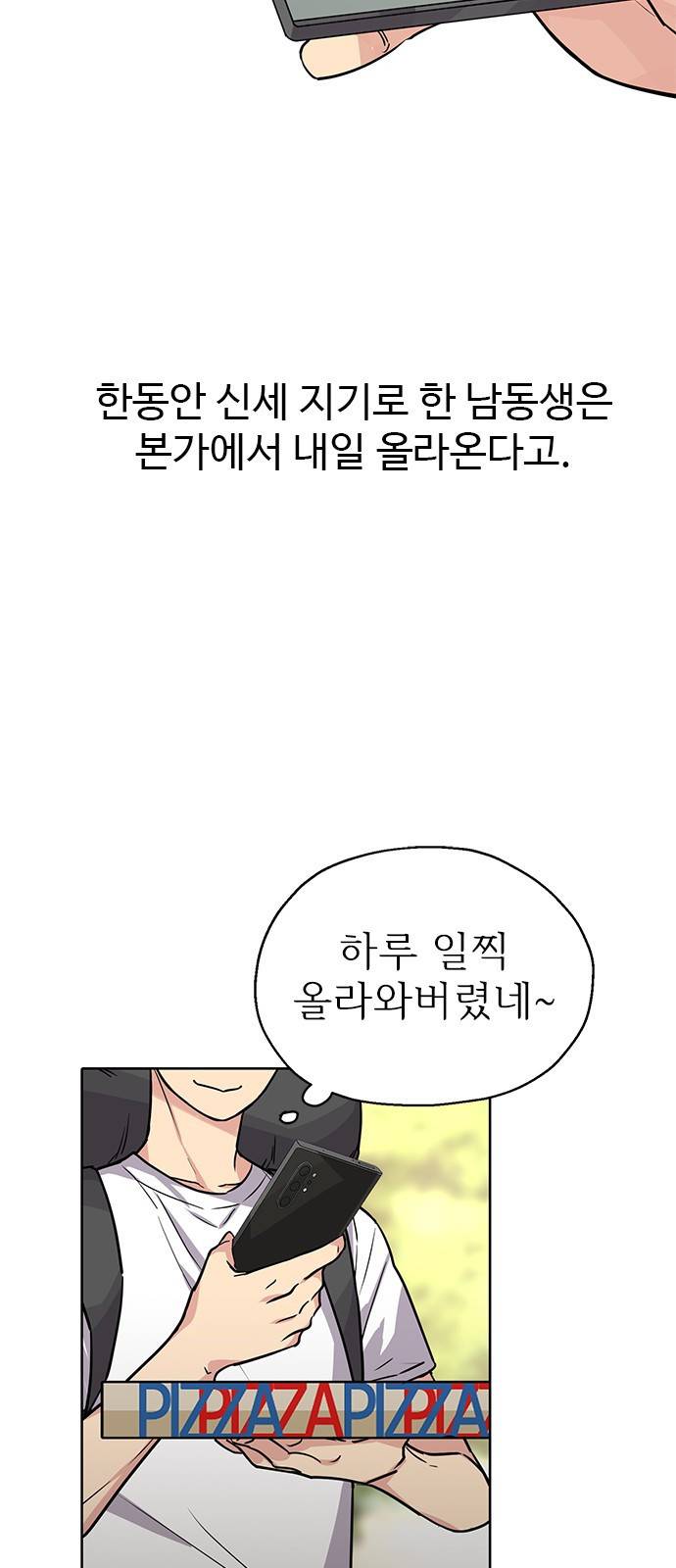 천재의 게임방송 1화 2