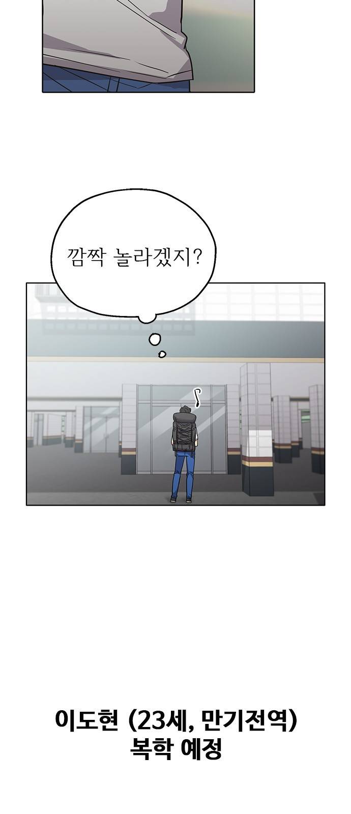 천재의 게임방송 1화 3