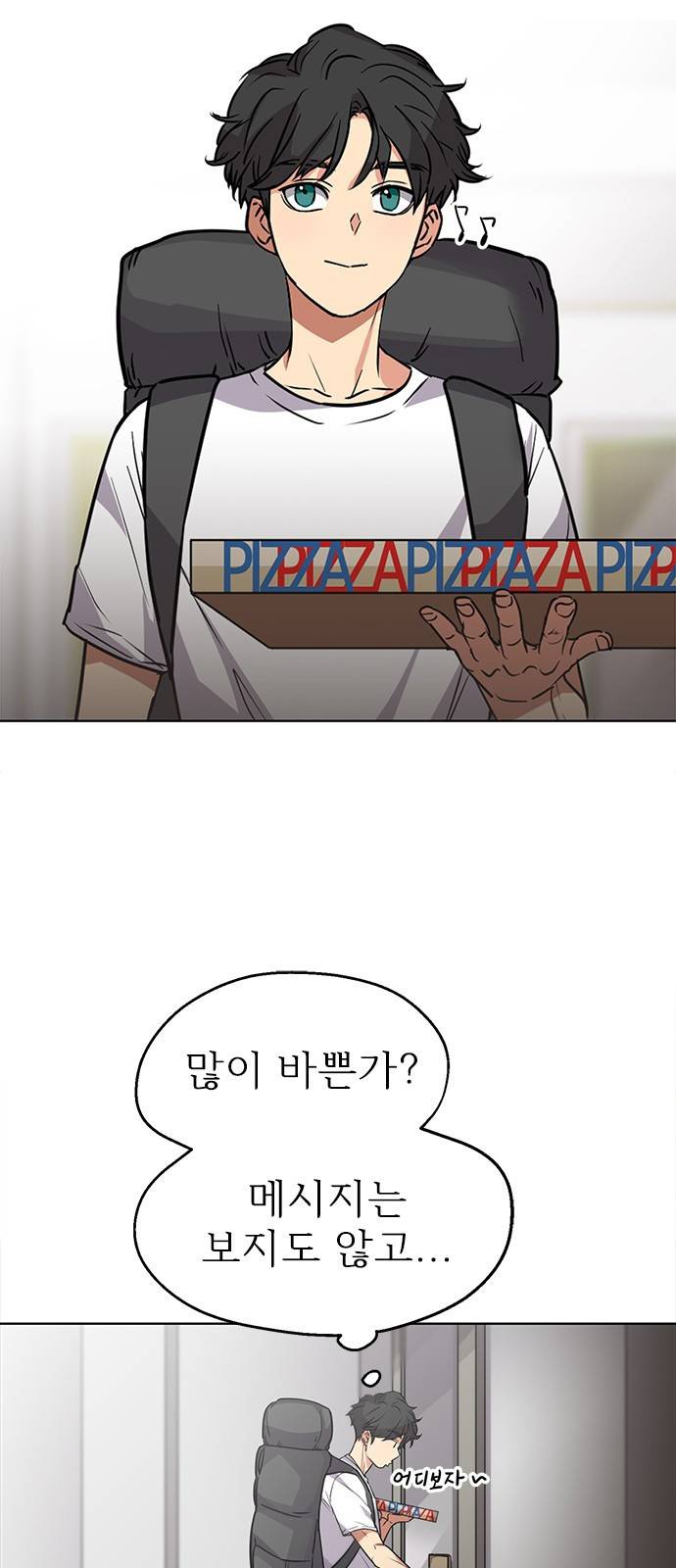 천재의 게임방송 1화 4