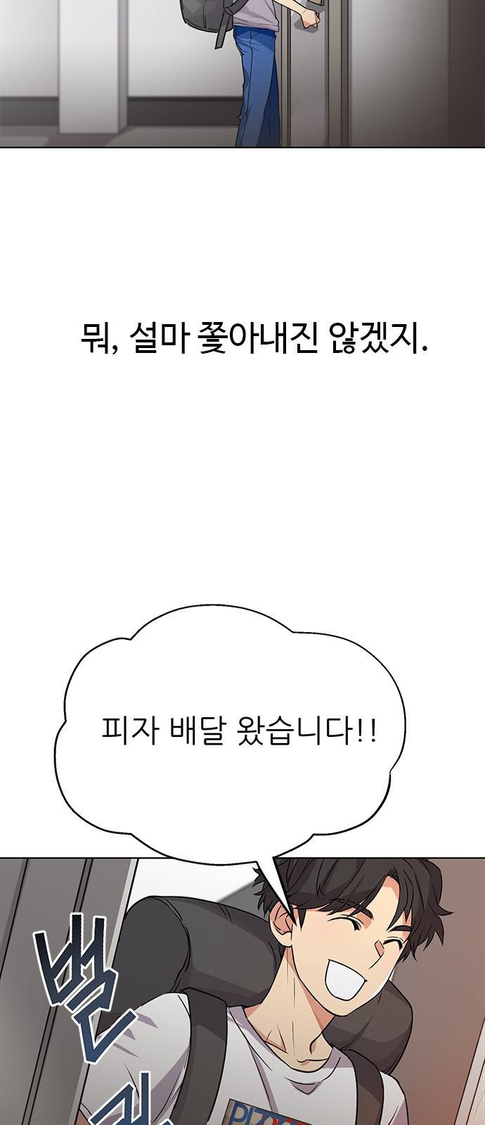 천재의 게임방송 1화 5