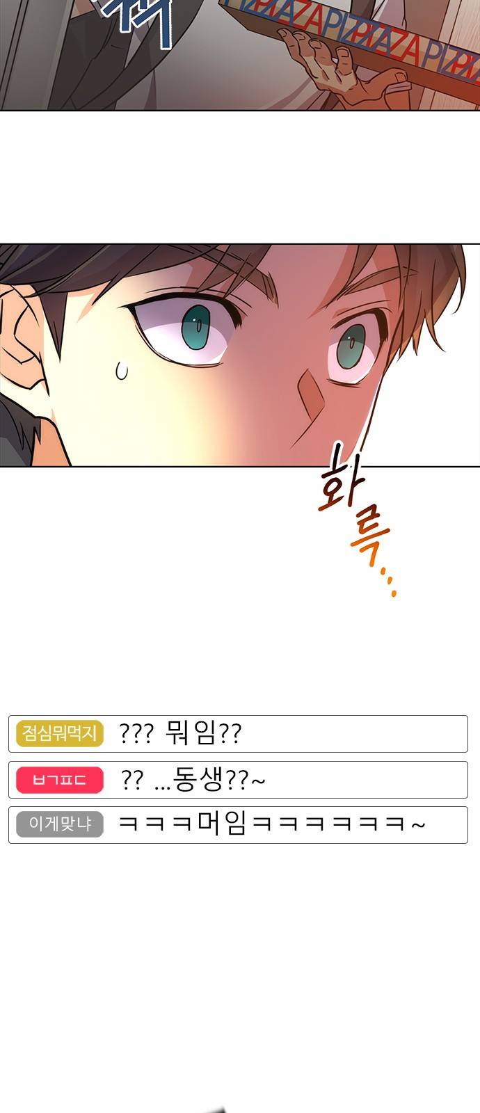 천재의 게임방송 1화 6