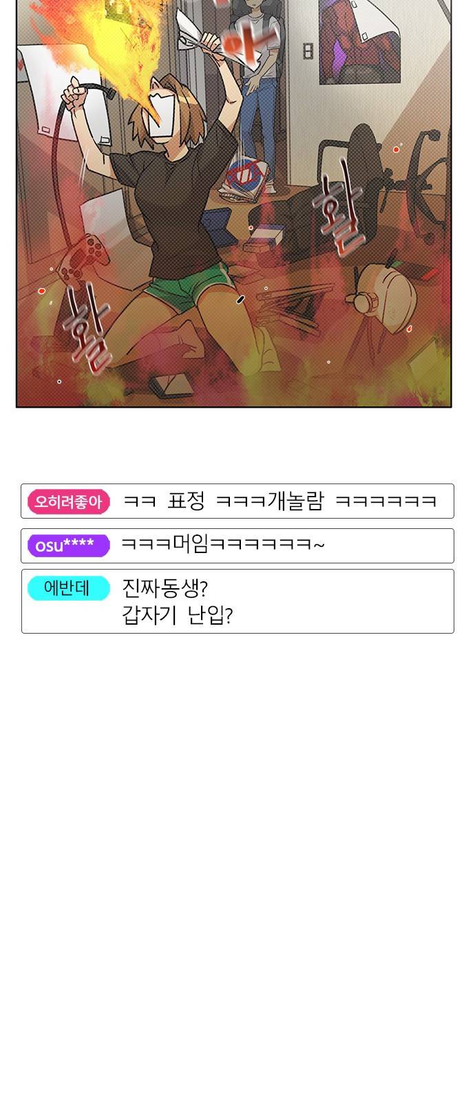 천재의 게임방송 1화 8