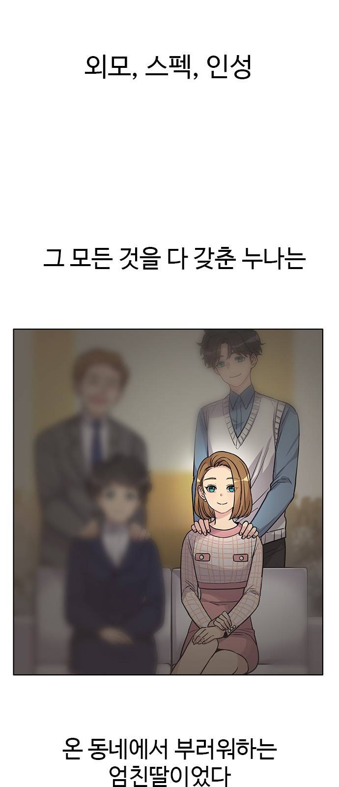 천재의 게임방송 1화 11