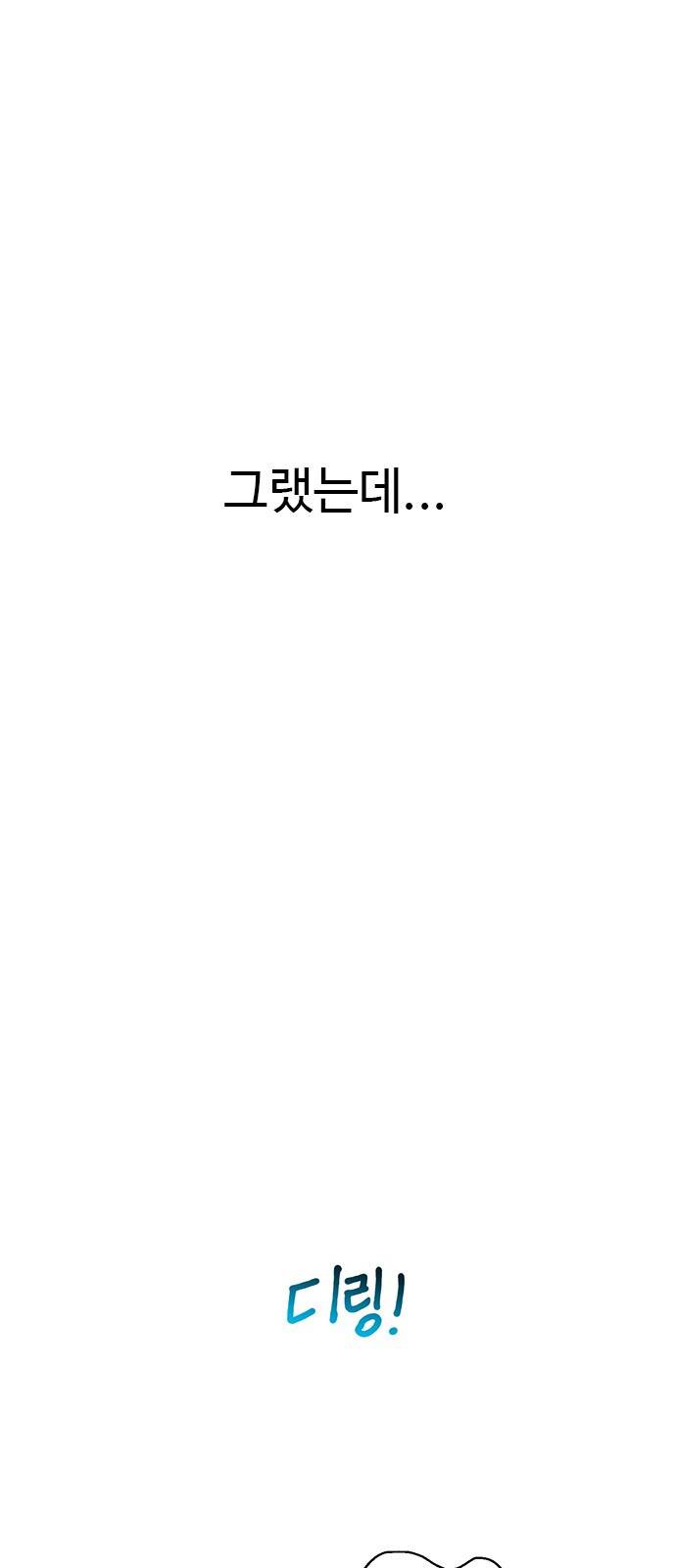 천재의 게임방송 1화 12