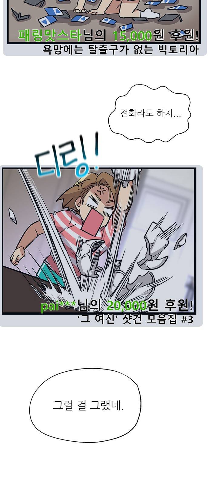 천재의 게임방송 1화 14