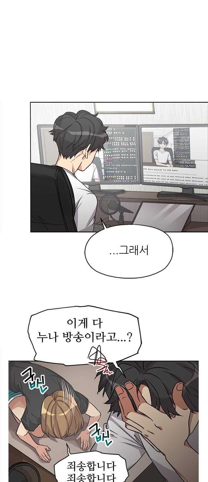 천재의 게임방송 1화 15
