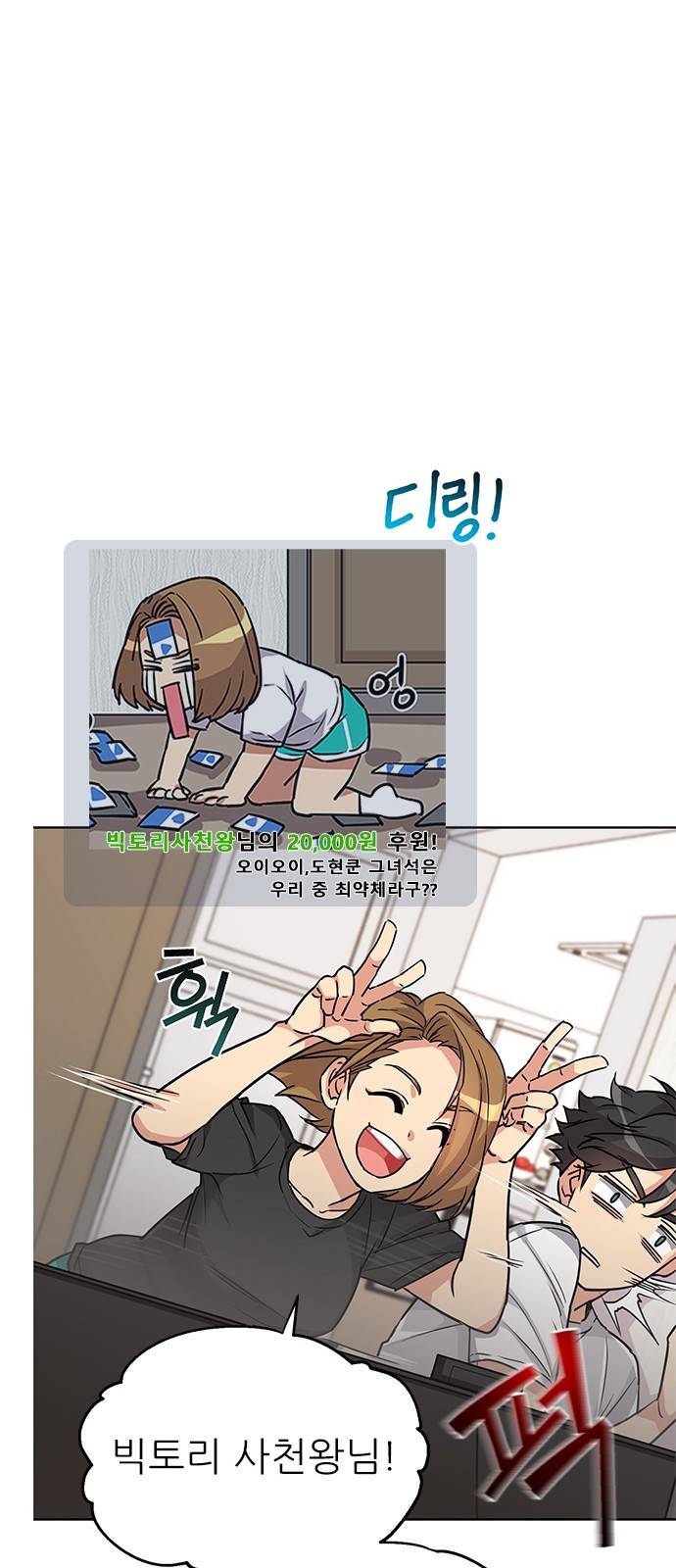 천재의 게임방송 1화 18