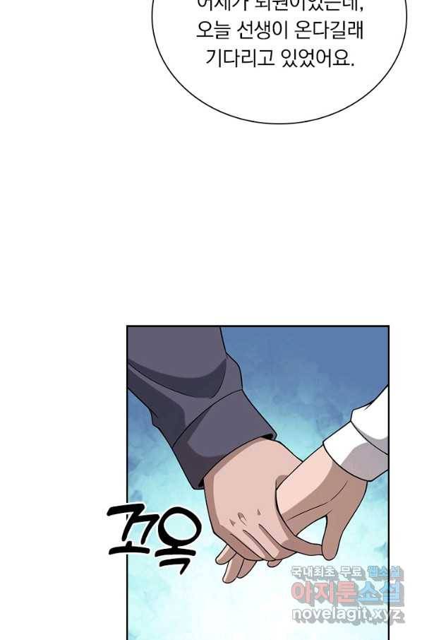 레벨업에 미친 의사 115화 3
