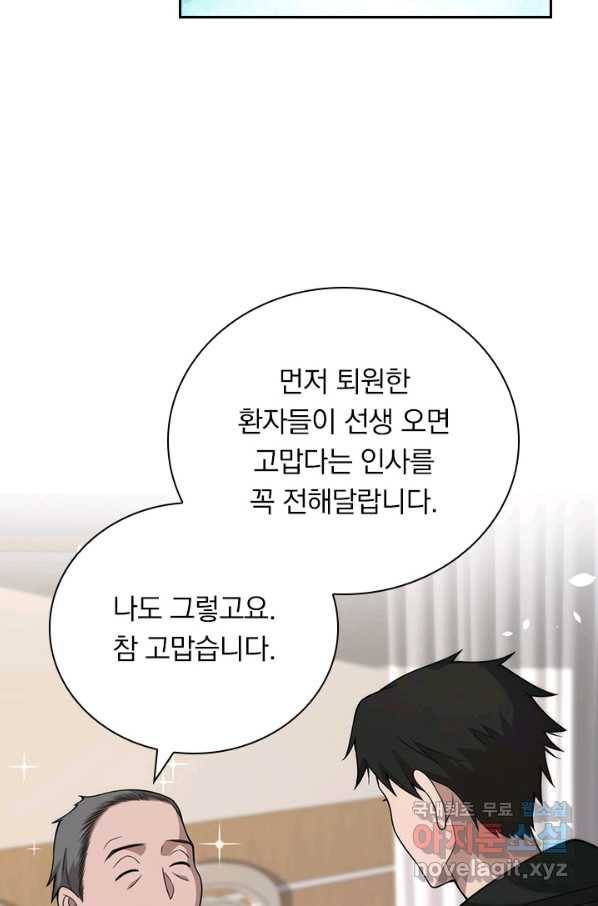 레벨업에 미친 의사 115화 4