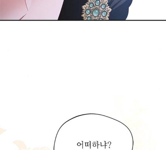 해시의 신루 31화 12
