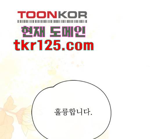 해시의 신루 31화 17