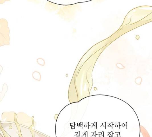 해시의 신루 31화 18