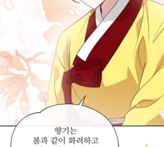 해시의 신루 31화 20