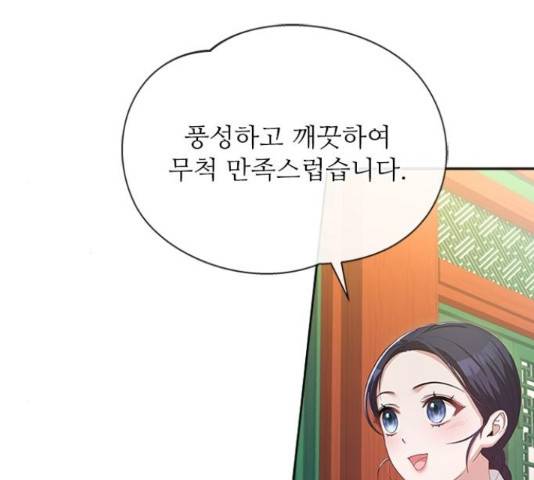해시의 신루 31화 23