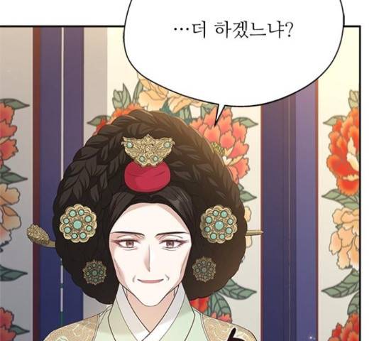 해시의 신루 31화 26