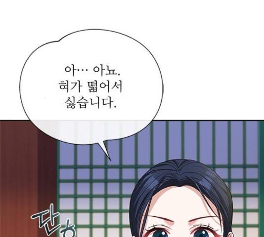 해시의 신루 31화 28