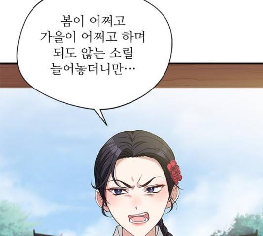해시의 신루 31화 41