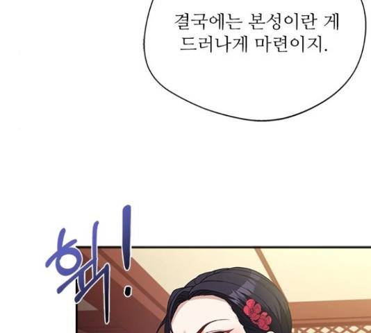 해시의 신루 31화 43