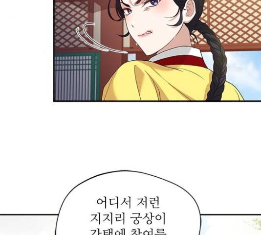 해시의 신루 31화 44